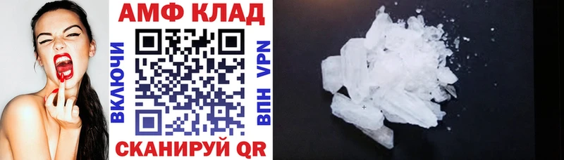 Амфетамин VHQ закладки Завитинск