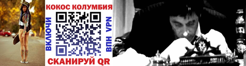 Кокаин 99% Завитинск