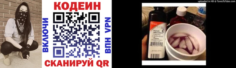 купить  сайты  даркнет Telegram  Кодеин Purple Drank  Завитинск 