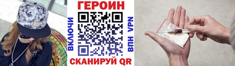ГЕРОИН Heroin  хочу наркоту  Завитинск 