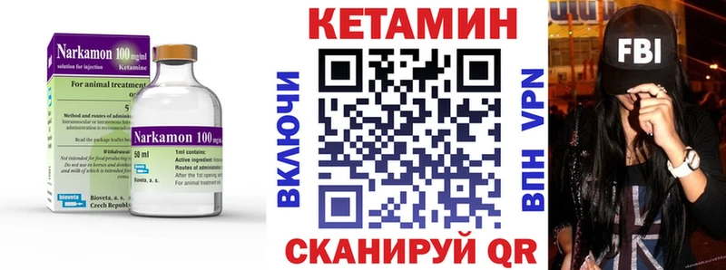 КЕТАМИН VHQ  Завитинск 