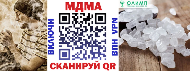 МДМА кристаллы  МЕГА ONION  Завитинск  где можно купить  