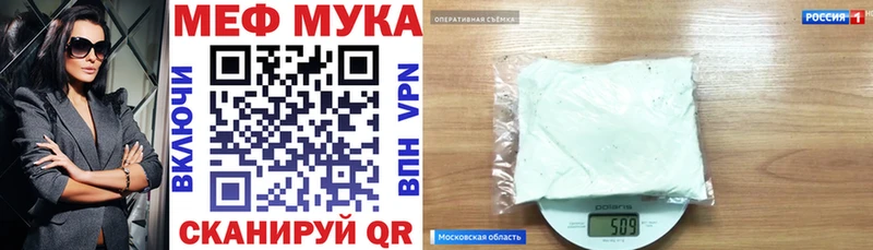 даркнет сайт  Завитинск  мега зеркало  МЕФ мука 