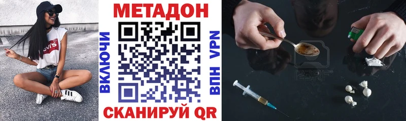 закладки  Завитинск  МЕТАДОН VHQ 